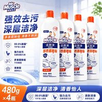 百亿补贴：威猛先生 厕液洁厕液480g4瓶装洁厕灵洁厕剂厕净强力厕所马桶清香