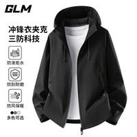 GLM 冲锋上衣男士秋季夹克外套宽松透气户外运动连帽登山服潮
