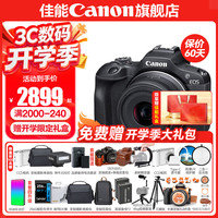 佳能 EOS R100 4K高清视频 微单数码相机+镜头+专业拍摄套装  专业拍摄礼包套装