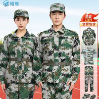 曦雁 迷彩服套装男夏季工作服户外拓展
