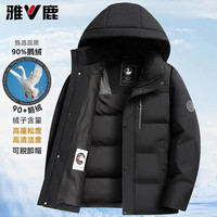 雅鹿 羽绒服男士短款脱卸帽加厚保暖休闲商务秋冬外套