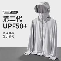 绿蜜蜂 冰丝防晒衣男款夏季新款防晒超薄透气防晒服户外钓鱼外套 白色 M