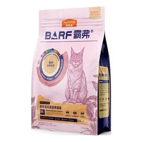 麦富迪 BARF霸弗天然全价老年猫粮 1.8kg