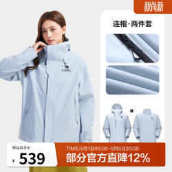 骆驼 三合一冲锋衣26秋冬新款防风防水耐磨保暖专业户外登山服男外套女 远山蓝，A36CA6B247 XS