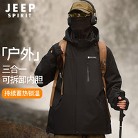 JEEP SPIRIT 冲锋衣男户外抓绒三合一登山服男冬季防风防水夹克外套男 黑色XL