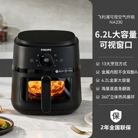 飞利浦 NA230/00 空气炸锅
