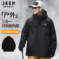JEEP SPIRIT 冲锋衣男士三合一户外抓绒登山服男冬季防寒夹克外套男 黑色XL