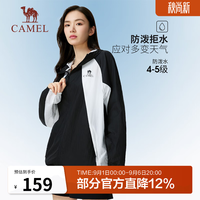 骆驼 冷白皮户外防晒衣男女2026夏季新款凉感轻薄透气防晒服防泼水外套 A34BA680