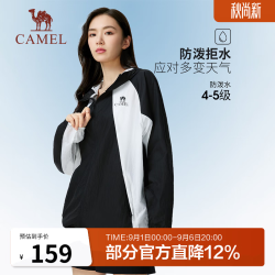 骆驼 冷白皮户外防晒衣男女2026夏季新款凉感轻薄透气防晒服防泼水外套 A34BA680