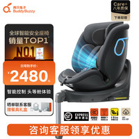 两只兔子 B107 求知2 安全座椅 0-8岁 极空黑