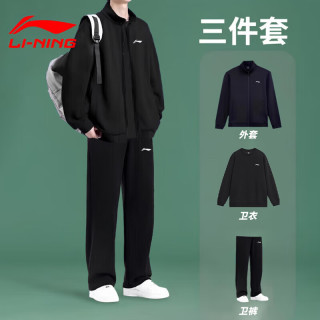 李宁 运动套装男三件套卫衣立领外套春秋新款跑步休闲宽松风衣长袖长裤