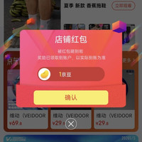 京豆 维动旗舰店 关注领1京豆