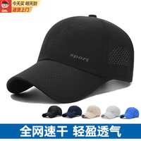 梵玺 帽子男士棒球帽网眼速干透气鸭舌帽户外防晒太阳帽钓鱼登山遮阳帽 黑色 均码 (大小可以调节)