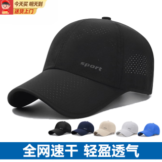 梵玺 帽子男士棒球帽网眼速干透气鸭舌帽户外防晒太阳帽钓鱼登山遮阳帽 黑色 均码 (大小可以调节)