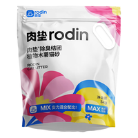 肉垫 纯植物木薯猫砂 除臭低尘 10斤