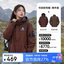 骆驼 户外冲锋衣AK80硬壳三合一男女防暴雨登山服进藏外套 A34CATR808
