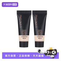 兰蔻 新持妆轻透粉底液 P0-01  10ml*2