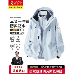 啄木鸟 月光蓝户外三合一防风防水冲锋夹克男士秋季新款外套徒步登山衣服 月光蓝 XL