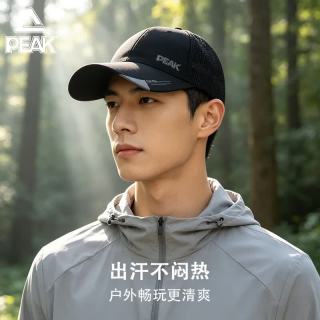 匹克 棒球帽男户外骑行防晒透气网孔轻量大帽檐防紫外线大头围遮阳帽子