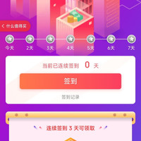 关注「轻饮旗舰店」5京豆+签到3天5京豆