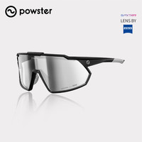 powster 蔡司镜片骑行眼镜跑步户外运动防风日夜用护目防风沙太阳镜Tidal