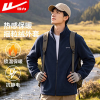 回力 抓绒衣男秋冬冲锋内胆摇粒绒外套户外防风加厚保暖夹克