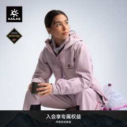 凯乐石 MONT X全天候硬壳冲锋衣GTX户外防水登山服男女 降云粉 S（170/92A）