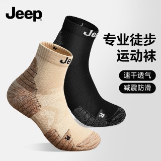 吉普 登山徒步袜运动男女款中筒保暖透气排汗户外专业跑步防滑袜子秋