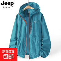 JEEP SPIRIT 户外山系防晒衣男女同款夏季防紫外线轻薄冲锋衣多巴胺外套 水墨蓝 3XL
