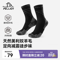 伯希和 户外运动袜美利奴羊毛加厚保暖袜秋冬专业登山减震袜165035015黑M