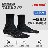 HNK 专业马拉松越野跑步袜双层石墨烯抗菌防磨脚起泡莫代尔柔软户外袜