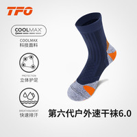 TFO 杜邦coolmax袜 跑步户外运动袜登山徒步袜2202461 男款宝蓝色 L
