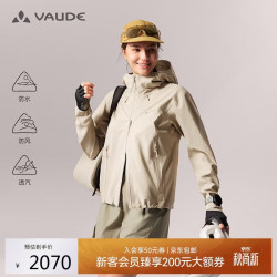 巍德 格雷3L软壳冲锋衣德国CEPLEX科技防风防水透气