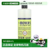 Mrs. MEYER'S CLEAN DAY 香港直发Mrs. Meyer'S Clean Day梅耶太太洗碗液清洁油渍473正品