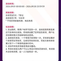 京东店铺签到 5天7京豆 7天10京豆