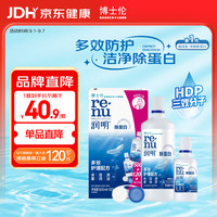 博士伦 润明除蛋白隐形眼镜多功能护理液 500+120ml