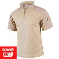 UF 蛙服短袖上衣