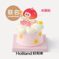 好利来 YOYO联名系列 小小星愿西点
