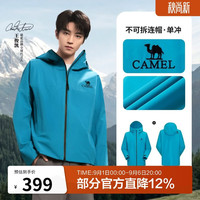 骆驼 雨神户外冲锋衣男女款硬壳单层登山服暴雨级防风防水时尚运动外套 潜水蓝,男女同款