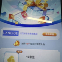 会员页下拉加购有礼10豆