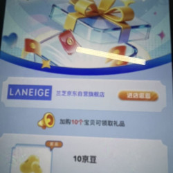 会员页下拉加购有礼10豆