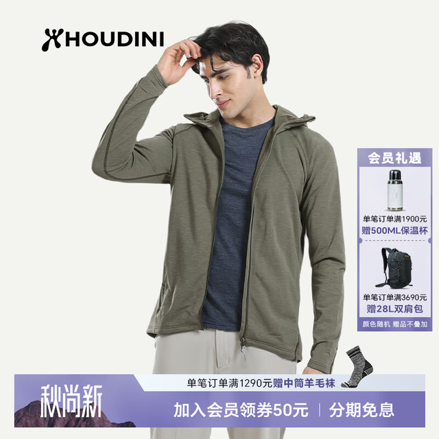 HOUDINI 胡丁尼 Outright 直率男款春秋户外保暖舒适弹力连帽抓绒衣