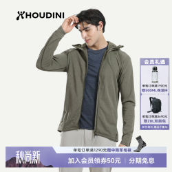 HOUDINI 胡丁尼 Outright 直率男款春秋户外保暖舒适弹力连帽抓绒衣