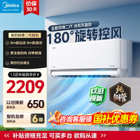 美的 风尊二代 N8MXC1 Ⅱ 新一级能效 壁挂式空调