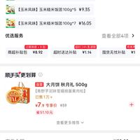 订单截图缩略图