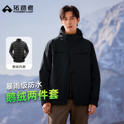 拓路者 朱雀冲锋衣男户外冬季三合一鹅绒内胆防风保暖徒步登山服女外套