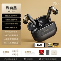 iKF Ultra 入耳式真无线圈铁主动降噪蓝牙耳机 雅典黑