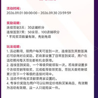 京东店铺签到 7天50京豆