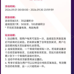 京东店铺签到 7天50京豆
