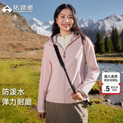 拓路者 户外连帽软壳衣团购女春秋加绒防风防雨冬保暖运动休闲外套男上衣 珊瑚粉 M